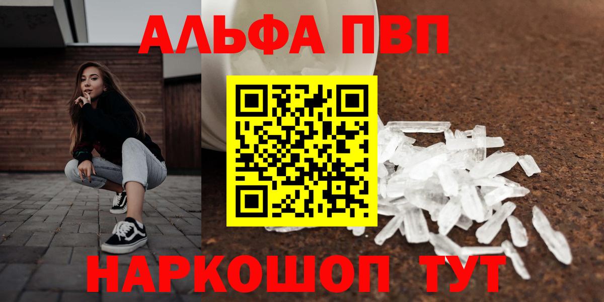 Таганрог  Alfa_PVP  Вход с VPN  Alpha-PVP VHQ  A PVP Crystall 