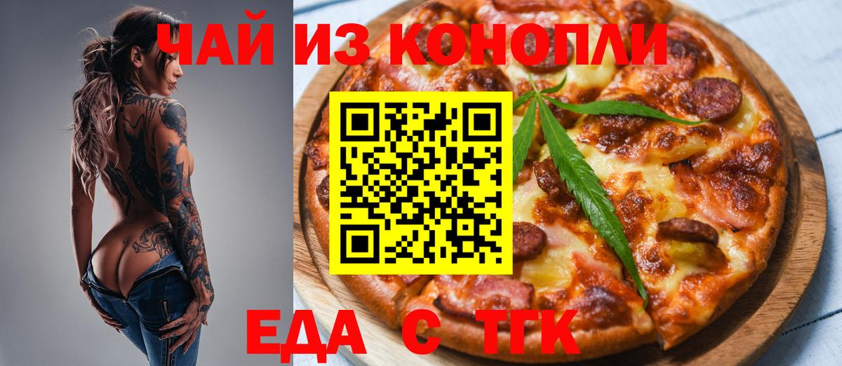 Таганрог  Canna-Cookies марихуана  Вход с VPN 