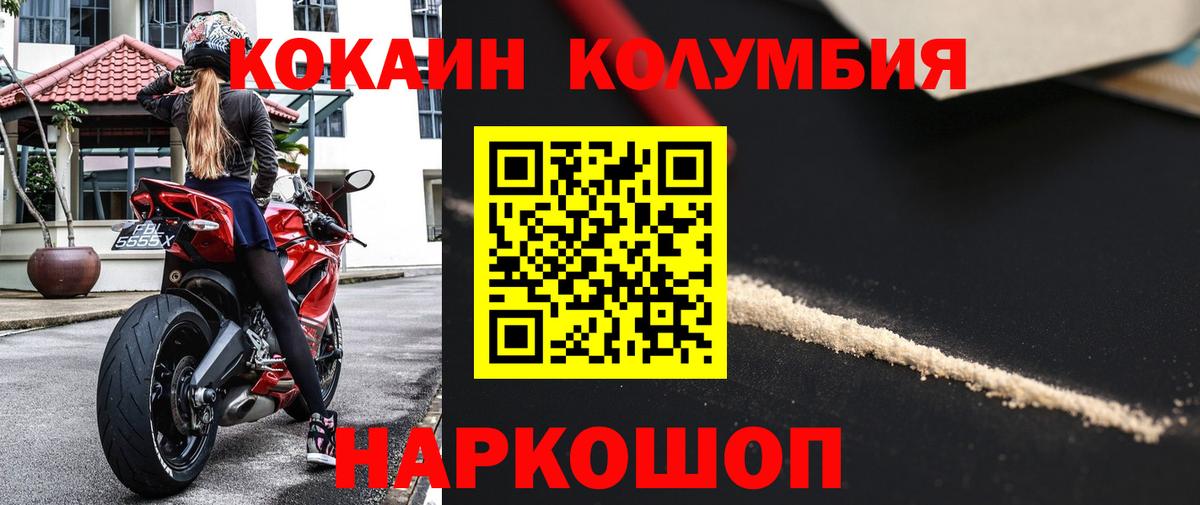 Кокаин VHQ  COCAIN FishScale  Вход с VPN  Таганрог 