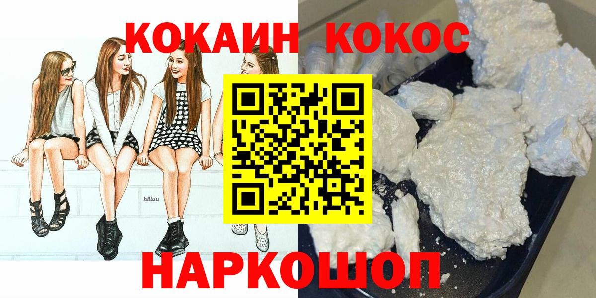 Cocaine 97% Таганрог
