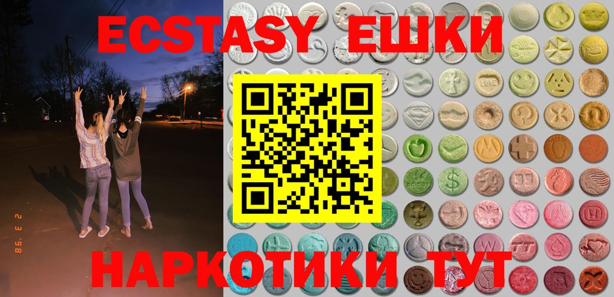 ЭКСТАЗИ 280 MDMA  Вход с VPN  ЭКСТАЗИ  Таганрог  ЭКСТАЗИ 300 mg 