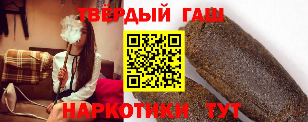 Таганрог  ГАШИШ  ГАШИШ Premium  Вход с VPN  ГАШИШ убойный 