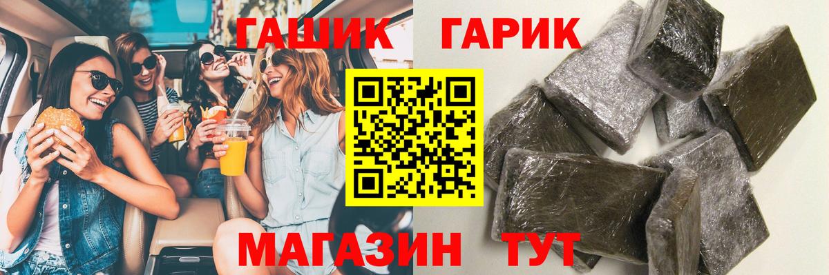 ГАШ Cannabis Таганрог