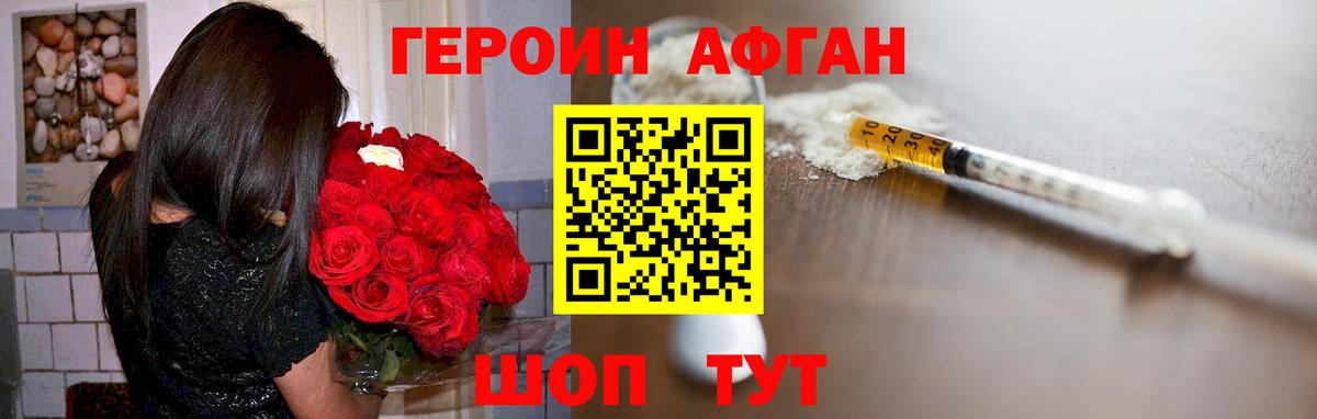 Героин гречка Таганрог