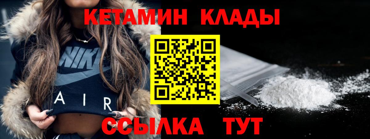 КЕТАМИН ketamine  Вход с VPN  OMG зеркало  Таганрог  КЕТАМИН ketamine 