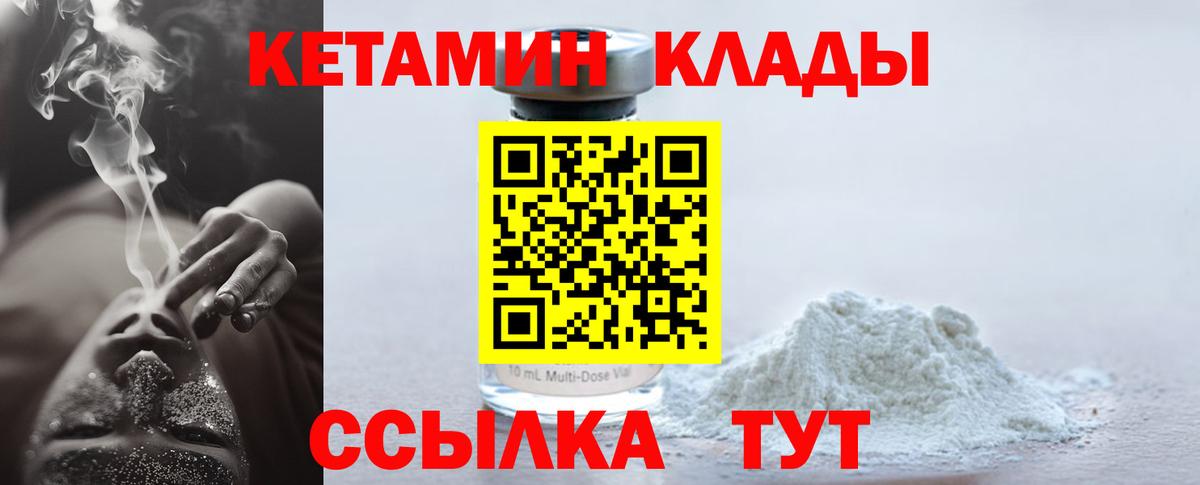 Кетамин VHQ Таганрог