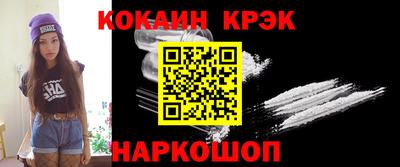 COCAINE Ливны