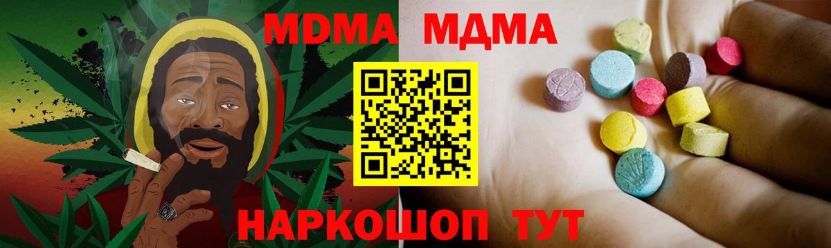 МДМА  Вход с VPN  Таганрог  МДМА crystal 