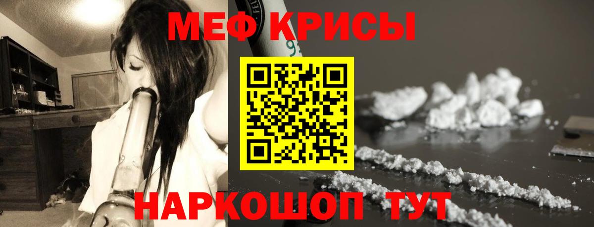 Меф кристаллы  МЯУ-МЯУ VHQ  Вход с VPN  МЯУ-МЯУ  Таганрог 