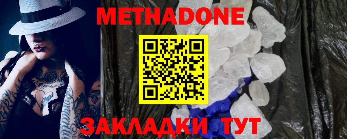 blacksprut зеркало  Вход с VPN  Таганрог  МЕТАДОН methadone  МЕТАДОН белоснежный 