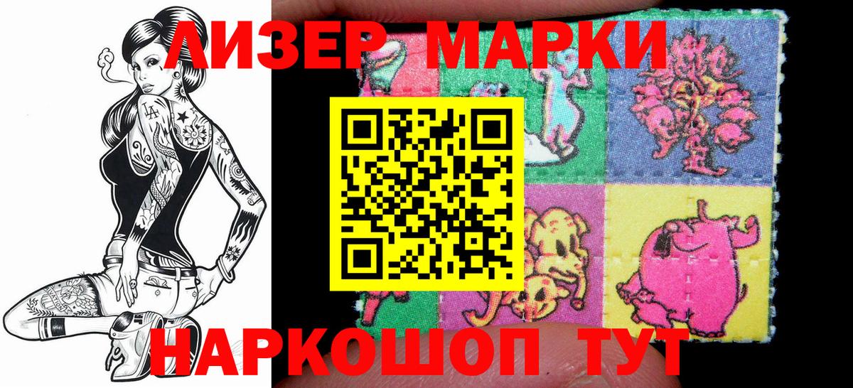 Таганрог  Марки NBOMe 1,5мг  Вход с VPN  Марки NBOMe 1,5мг 