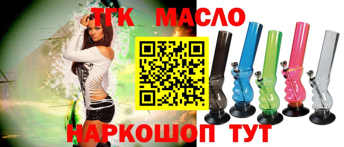 Дистиллят ТГК вейп с тгк  Вход с VPN  Дистиллят ТГК гашишное масло  Таганрог 